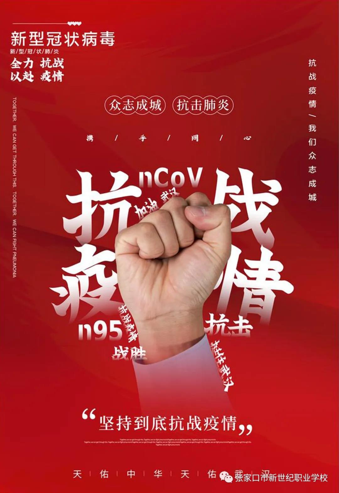 疫情防控捐款1.jpg 疫情防控捐款1.jpg